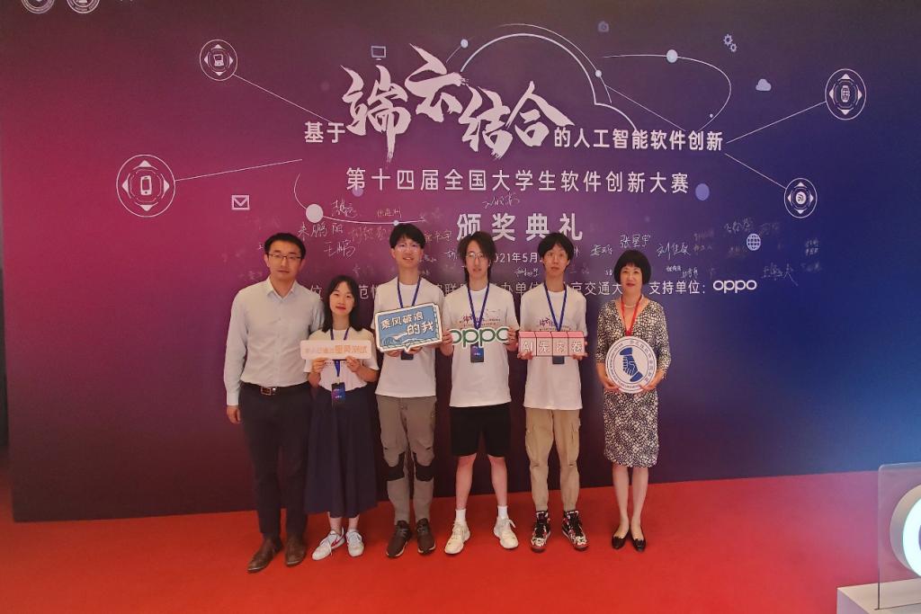 我院學(xué)子勇奪第十四屆全國大學(xué)生軟件創(chuàng)新大賽特等獎(jiǎng)，領(lǐng)航基礎(chǔ)軟件技術(shù)創(chuàng)新