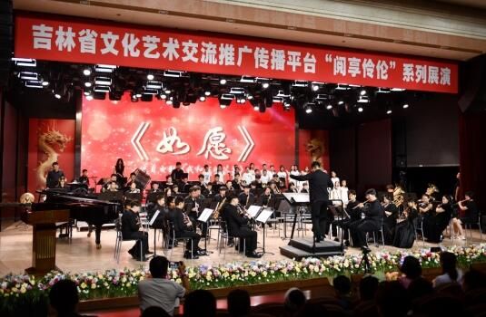 吉林省青少年管樂(lè)藝術(shù)嘉年華音樂(lè)會(huì)綻放省圖書館